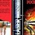 Фильм Операция Лазер 1989 Перевод Гаврилова