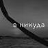 я буду любить тебя всегда