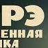 Мегрэ и таинственная девушка Фильм 2022