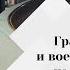 Зал Гражданская война и военные конфликты на Дальнем Востоке 1918 1922 гг Краткий обзор