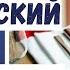 Венгерский язык в ресторане Как заказать еду в кафе Венгерский для начинающих