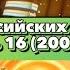 Заставки российских телепередач Часть 16 2007 год