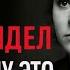 НИНА ИВАНОВА ПОЧЕМУ РЫБНИКОВ НЕ МОГ ЕЁ ВЫНОСИТЬ