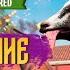 Goat Simulator Remastered КОЗЕЛ НАНОСИТ ОТВЕТНЫЙ УДАР