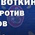 Ижевцы и Воткинцы рабочие против большевиков Историк Антон Посадский