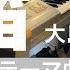 月エレ最速 風笛 NHK あすか のテーマ曲 大島ミチル Featuring 宮本文昭 月刊エレクトーン 2月号 2021