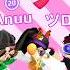 Dum Tek Dance With My Friends ツDJPROツ And Annu Pkxd Friends