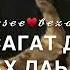 Песня Халиф