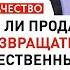 Должен ли продавец сразу возвращать деньги за некачественный товар