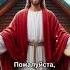 Сегодня ты самый счастливый человек потому что к тебе пришла Божья благая весть