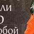 Страдание святых мучеников Космы и Дамиана 284 Жития святых Память 14 июля