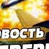 НАЧАЛОСЬ ПУТИН СРОЧНО ВЫЛЕТЕЛ В КИТАЙ ЗЕЛЕНСКИЙ и ТРАМП ТАЙНАЯ ВСТРЕЧА ГЛАВНАЯ НОВОСТЬ