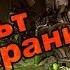 Borderlands 2 Культ хранилища Едкие пещеры 2 2