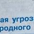 Обществознание 10 Боголюбов Тема 9 Глобальная угроза международного терроризма 24 10 24 13 01