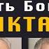 16 Пастор верность Богу или диктатура альманах