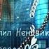 Гача клип Ненавижу города