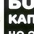 Борщ с капусткой НО ЭТО ОПЕРА