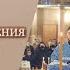 Праздник Сретения Господня в Покровском женском монастыре
