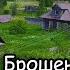 Тут жил народ Сицкари Случайный прохожий сюда не пойдёт Сюда не просто попасть но оно того стоит