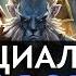 DotA 2 Русская Озвучка Phantom Lancer Реплики