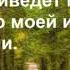 14 День Медитация Изобилие и Закон Дхармы