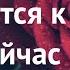 КАК относится к ВАМ сейчас загаданный человек Гадание на Таро он лайн Таро Тиана Таро