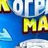 Как я готовлюсь к ограблению ювелирного магазина Ларри Лоутон на русском