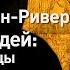 Убийца с Грин Ривер Охота на людей в поисках убийцы Discovery