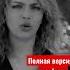 ВЕРСИЯ НАРОДНАЯ