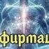 Аффирмация для избавления от курения