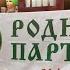 Друзья мы не секта Анастасийцев кедрозвонов мы современная православная семья