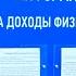 Заплати налоги и спи спокойно