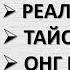 Тони Джа реальный бой тайский бокс в ММА Онг Бак