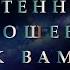 ЕГО ИСТИННОЕ ОТНОШЕНИЕ К ВАМ Таро онлайн Расклады Таро Гадание Онлайн