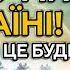 НАРЕШТІ Я БАЧУ КОЛИ НАСТАНЕ КІНЕЦЬ ВІЙНИ АЙА про майбутнє України