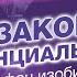 День 8 Марафон Изобилия 21 день Изобилия Дипак Чопра