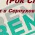 Концерт группы Спринт Рок Спринт в Серпухове 1985 год