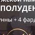 Намаз зухр обучаем дневной молитве 4К