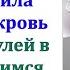 Друзья твоего мужа за бутылку что угодно сделают Отдавай квартиру по хорошему угрожала свекровь