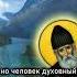 БОГ НАШ ЕСТЬ ОГНЬ ПОЯДАЮЩИЙ ДЛЯ ЧИСТЫХ ВСЕ ЧИСТО Преподобный Паисий Святогорец Short Shorts