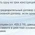 Предварительный договор и опцион авторская лекция Артёма Карапетова