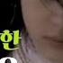 전지현 20대시절 출연한 뮤직비디오 일월지애