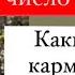 Рождённые 16 числа ваши кармические задачи до 36 лет подсознательные страхи