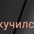 Meme Соскучился гличтр п Вилл