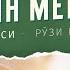 Китоби Муқаддас чунин мегӯяд Дарси 10 Рӯзи махсус