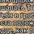 У Креста положу моё сердце как розу христианская песня