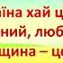 УКРАЇНА слова і музика Н Антоник