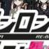 Danganrebirth Voices Глава 1 Классный Суд Часть 3 ФАНАТСКАЯ АУДИО ДРАМА