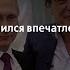 Стоун поделился впечатлениями о путине