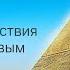 Правила взаимодействия с финансовым эгрегором И Александров